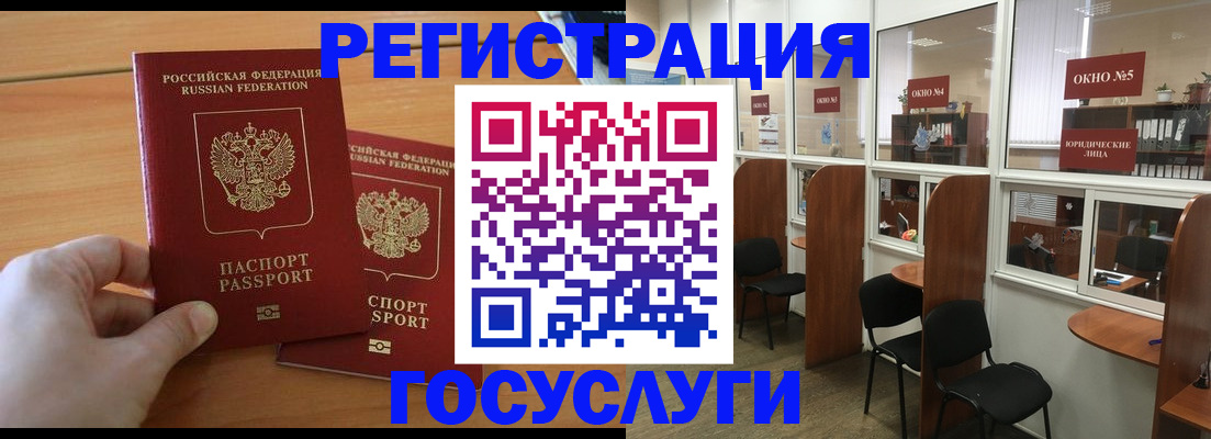 регистрация в Калуге