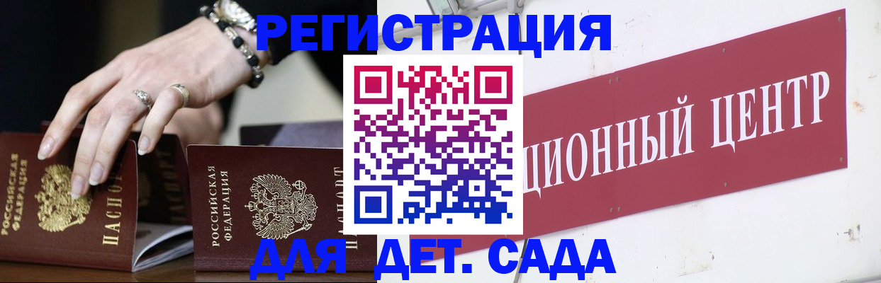 прописка 2025 в Калуге