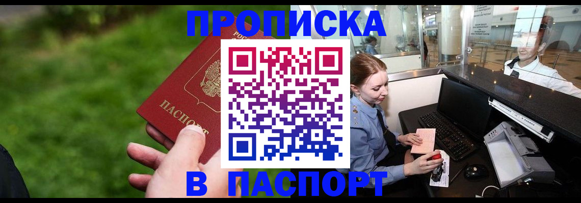 где прописаться в Калуге