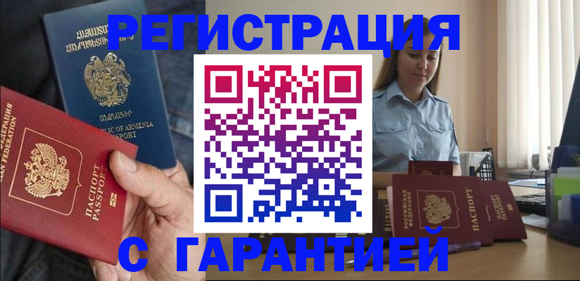 прописка штамп в Калуге