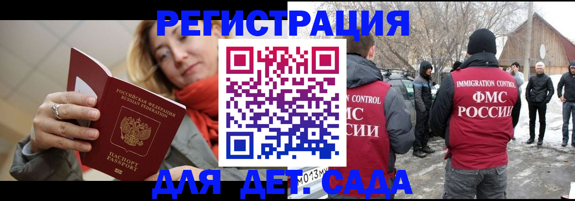временная регистрация в Калуге